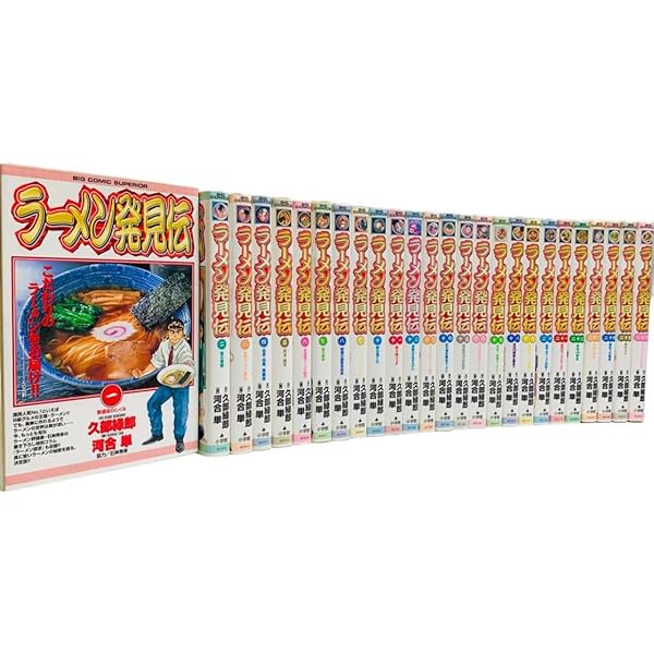 Amazon.co.jp: ラーメン発見伝 コミック 全26巻完結セット (ビッグ